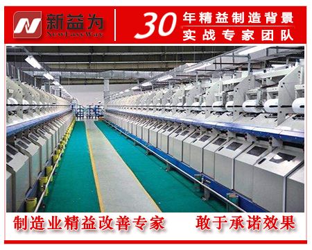 纺织厂6S管理