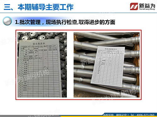 检查进步方面