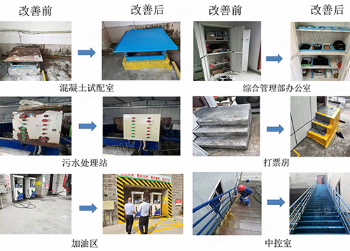 第三天六个样板区改善对比图