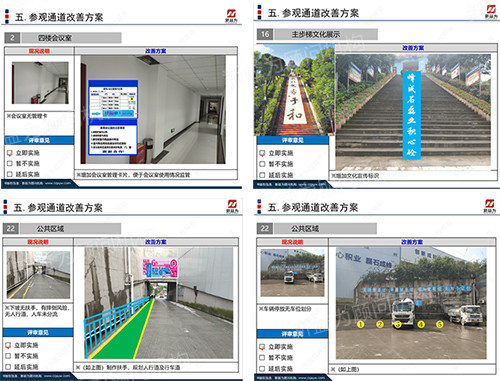 参观通道打造方案