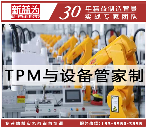 TPM与设备管家制