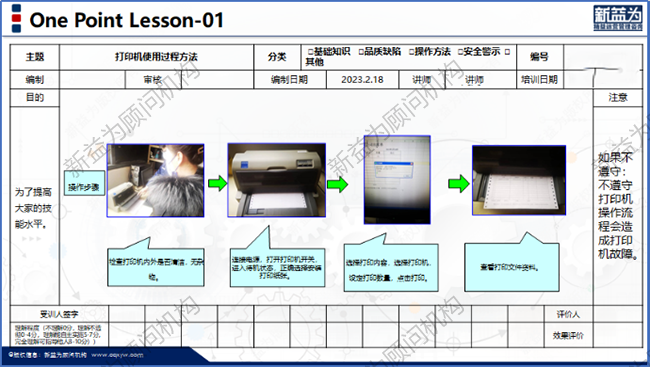 OPL实操活动开展