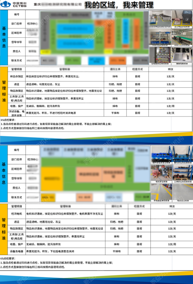 导入区域维持基准