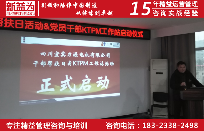 TPM设备管理咨询