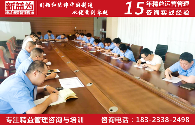 6S管理咨询