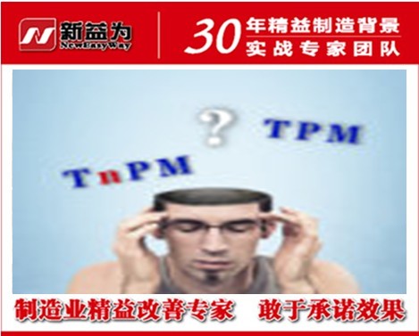 TPM和TnPM