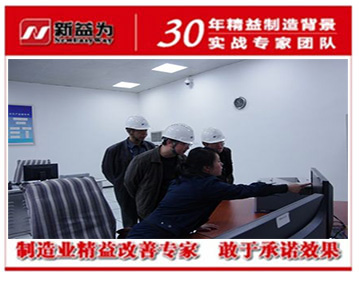 贵州某大型发电厂6S咨询项目正式启动