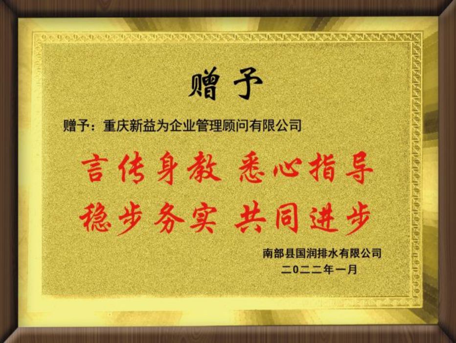 南部县国润排水有限公司