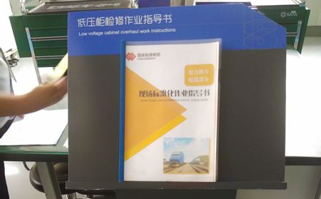 管理6S目视化设计