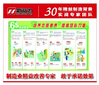 6S现场管理注意事项